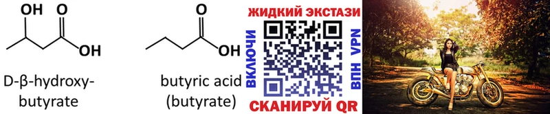 Бутират бутандиол  это какой сайт  Чёрмоз 