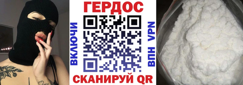 ГЕРОИН герыч  Чёрмоз 