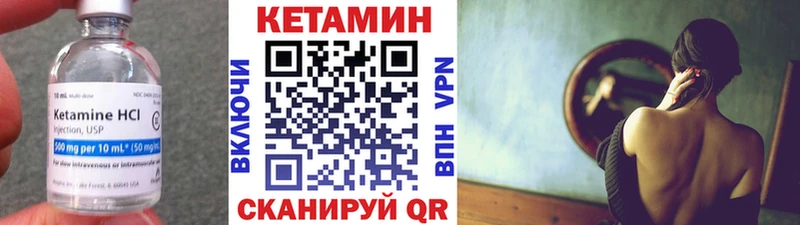 КЕТАМИН ketamine Чёрмоз