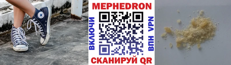 Мефедрон mephedrone  Чёрмоз 