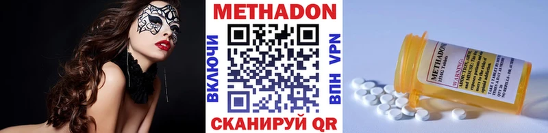 МЕТАДОН белоснежный  Чёрмоз 
