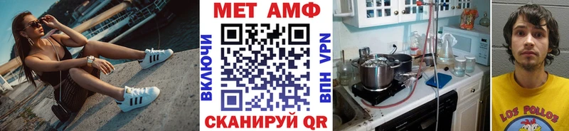 МЕТАМФЕТАМИН мет  Чёрмоз 